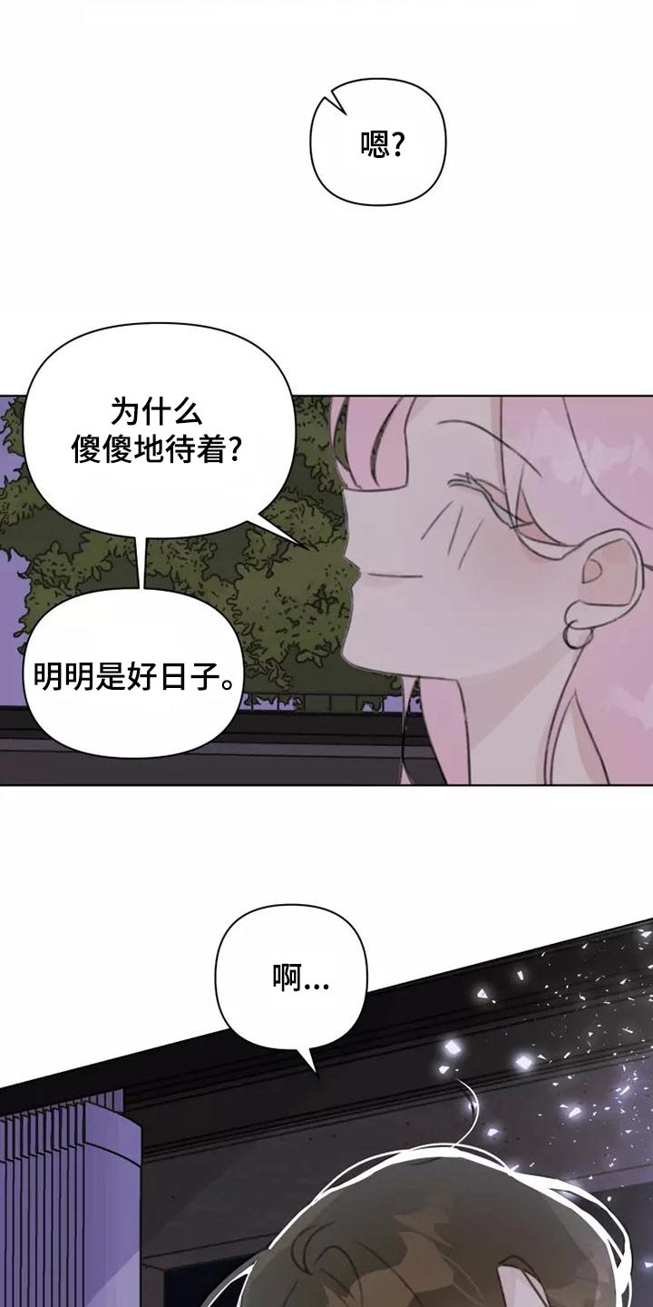 第44章：舞会12