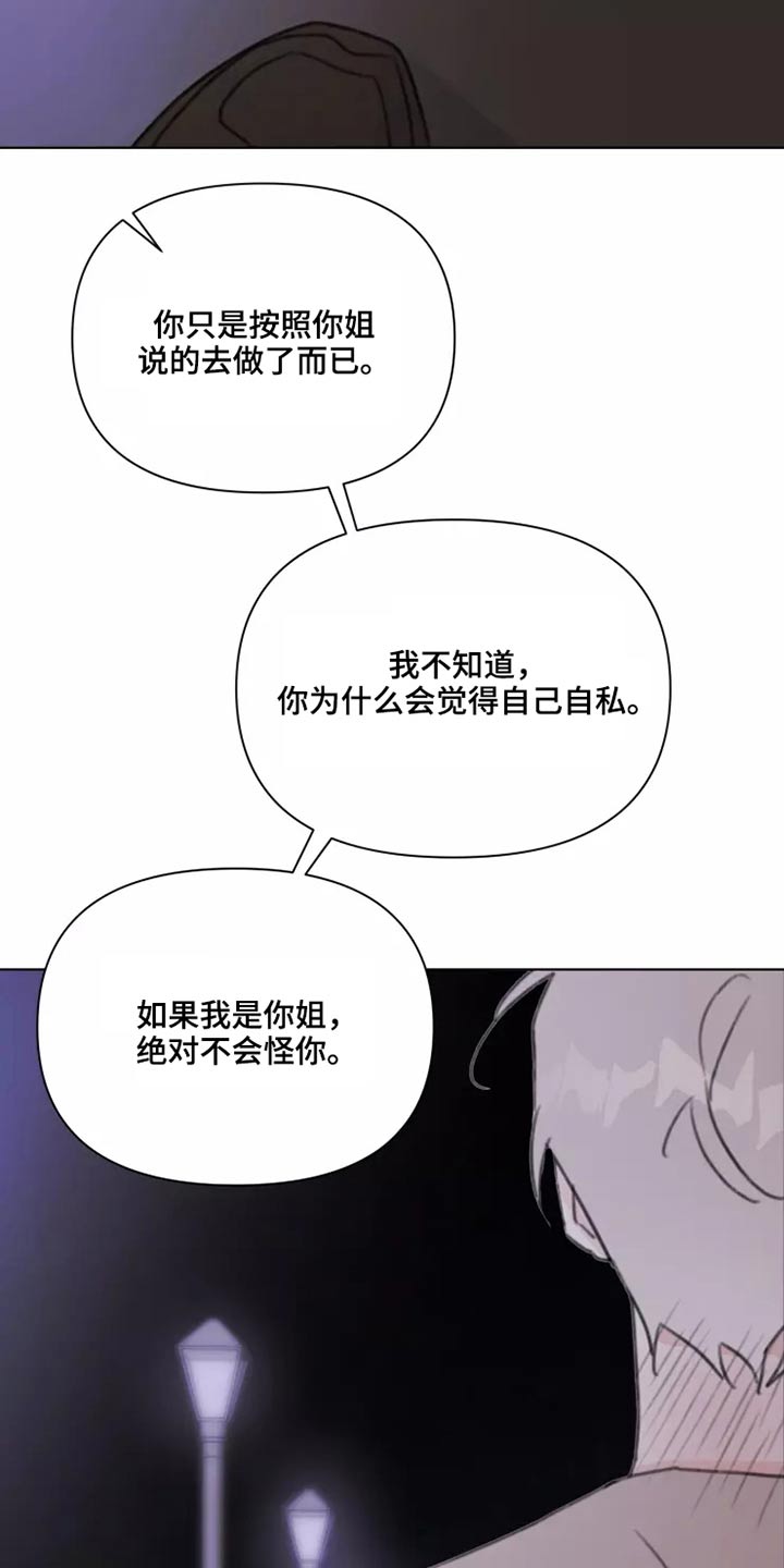 第28章：不怪你21