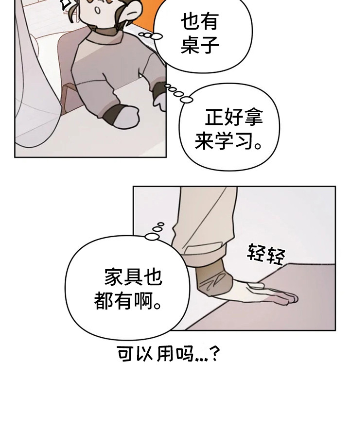 第1章：搬家15