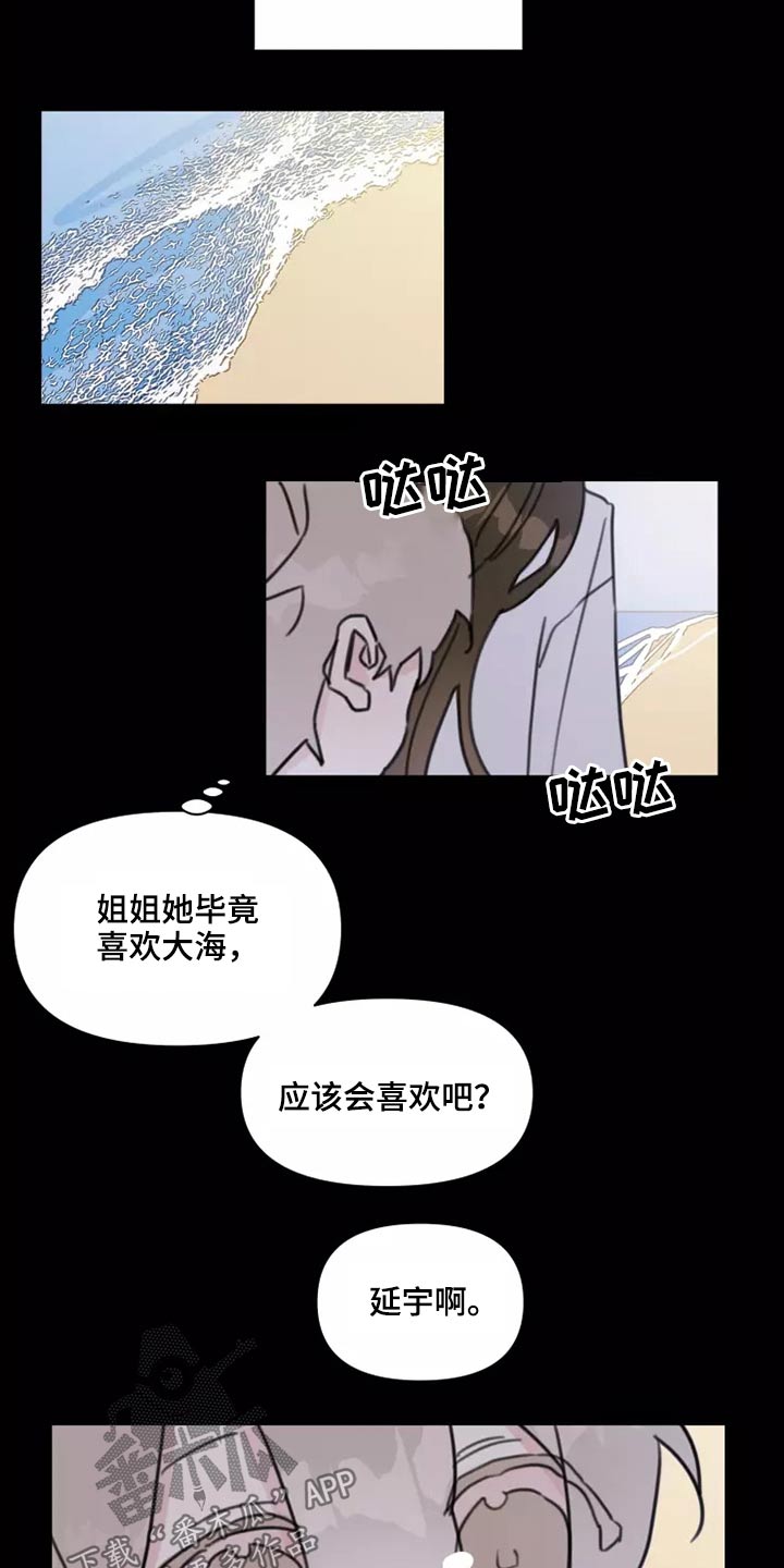 第23章：姐姐11