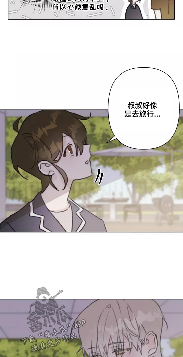 第31章：不再理会2