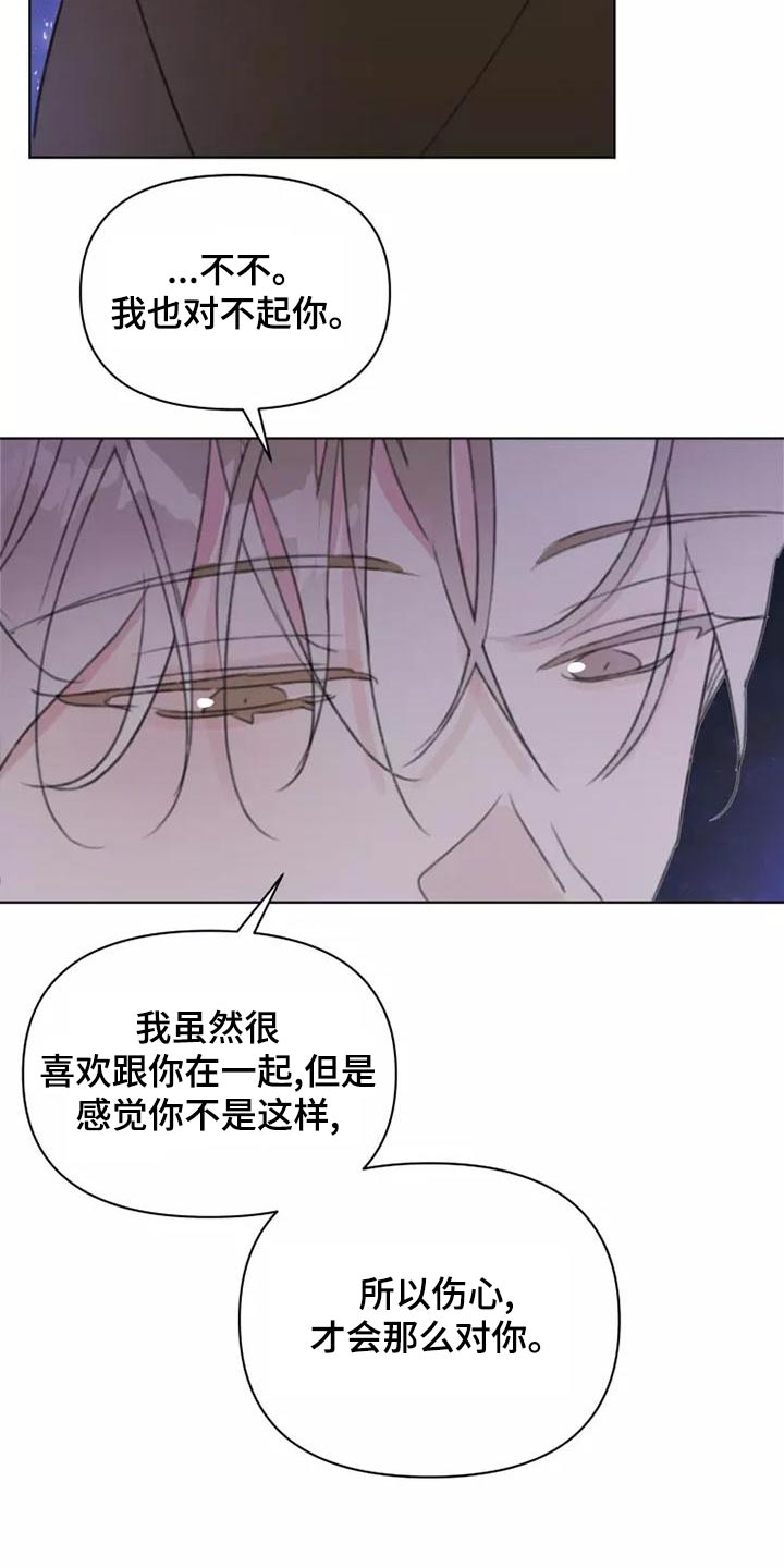 第46章：道歉16
