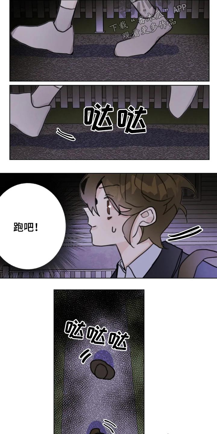 第22章：跑吧11