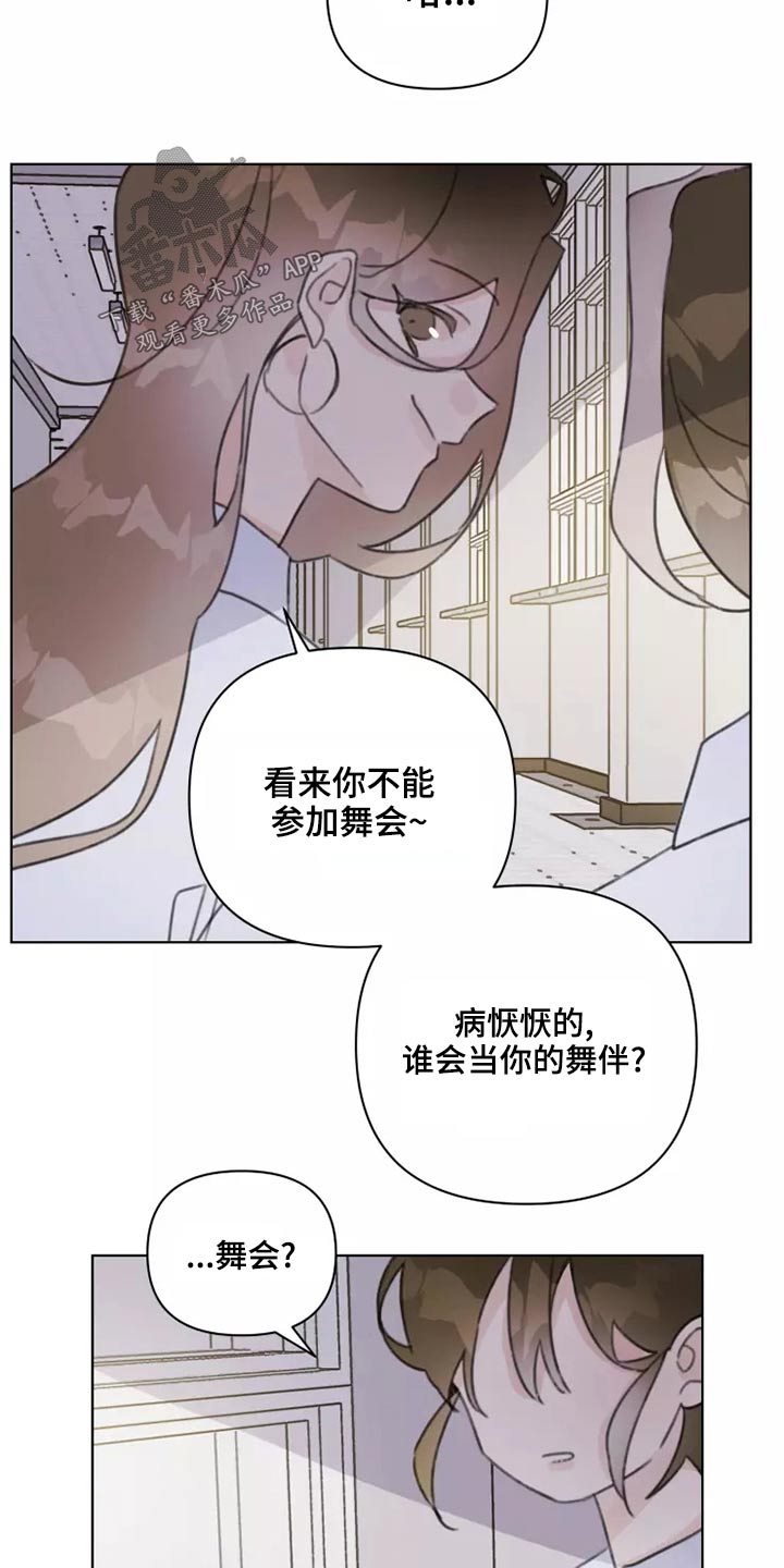 第41章：舞会12