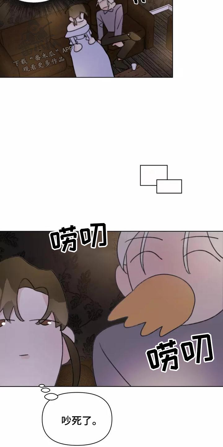 第45章：靠近19