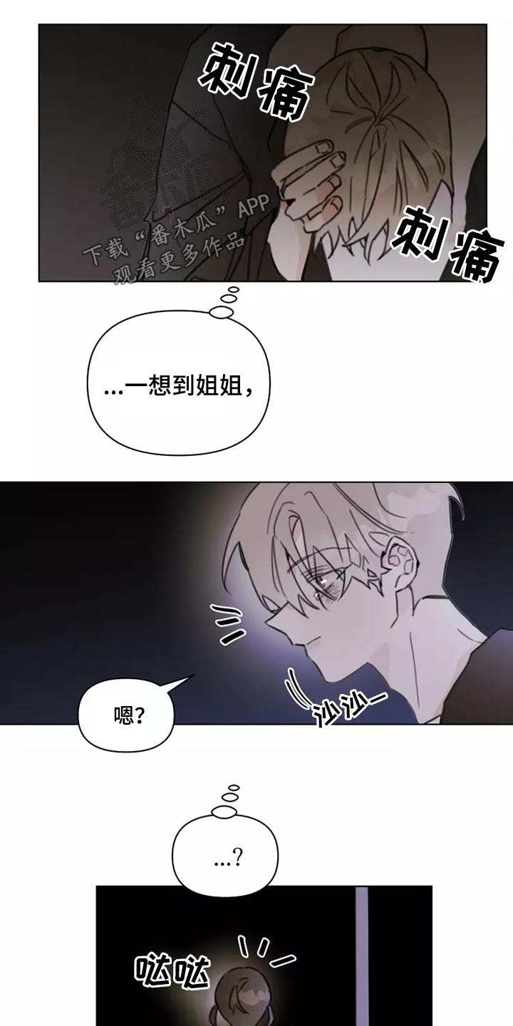 第23章：姐姐15