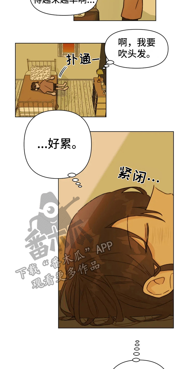 第8章：疲惫13