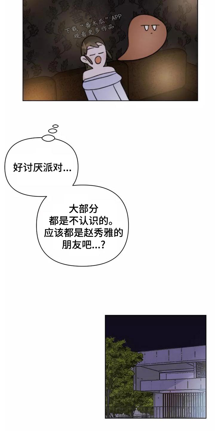 第45章：靠近6