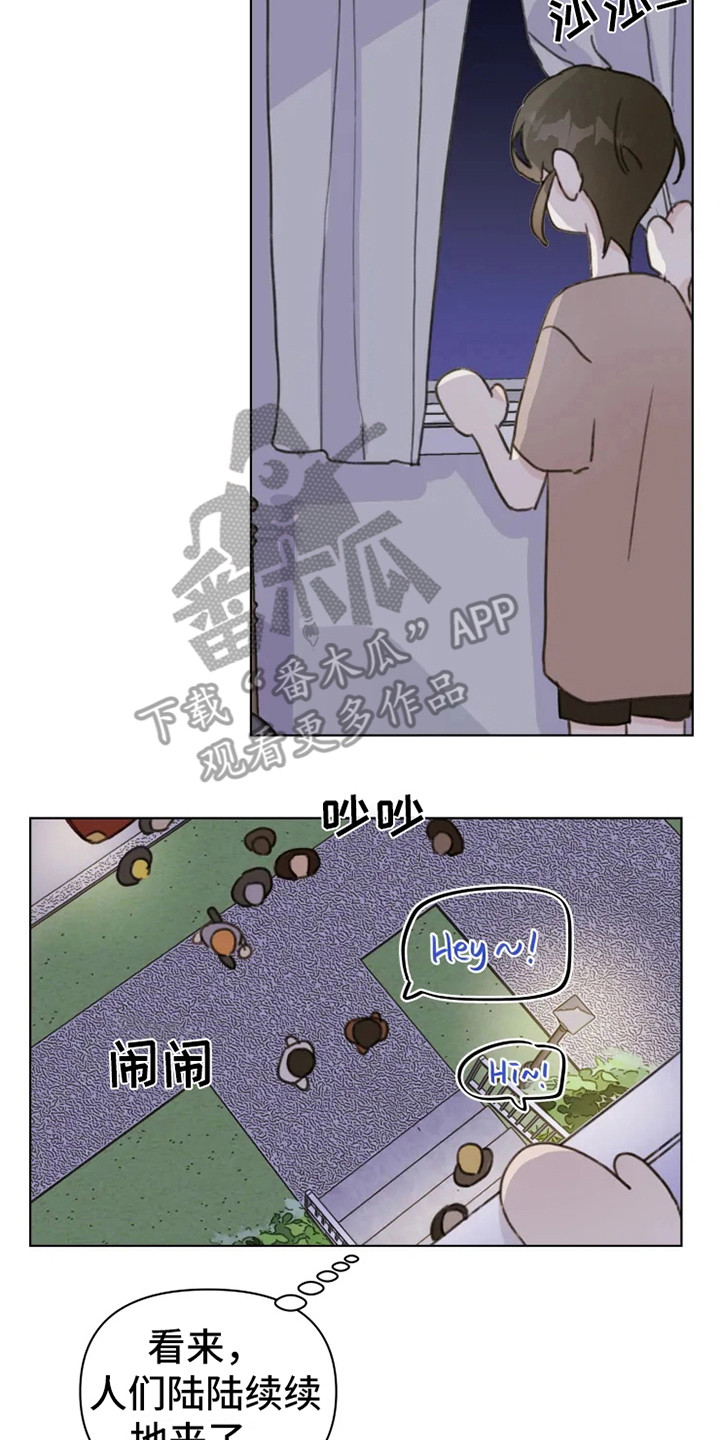 第9章：吵闹1