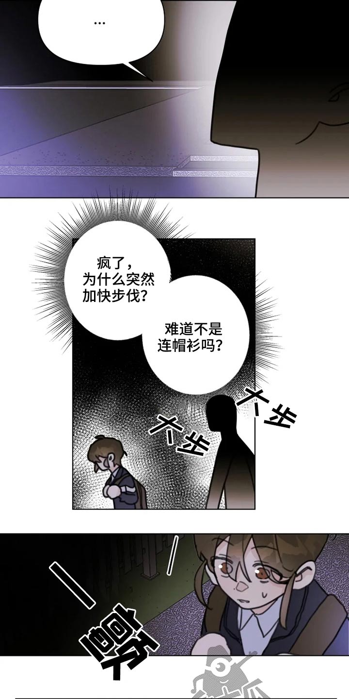 第22章：跑吧10