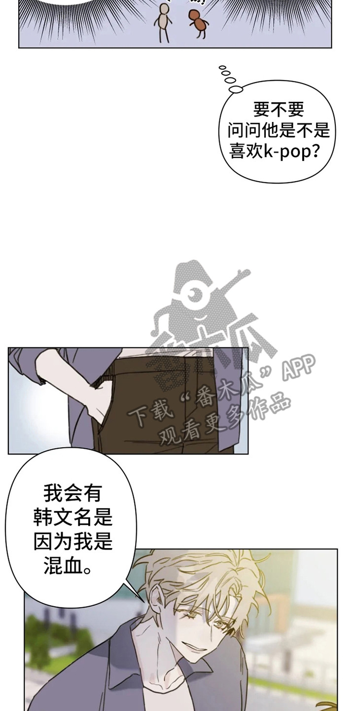 第4章：人生地不熟1