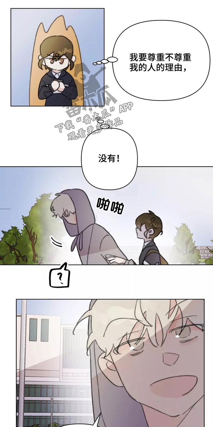第26章：有喜欢的人吗0