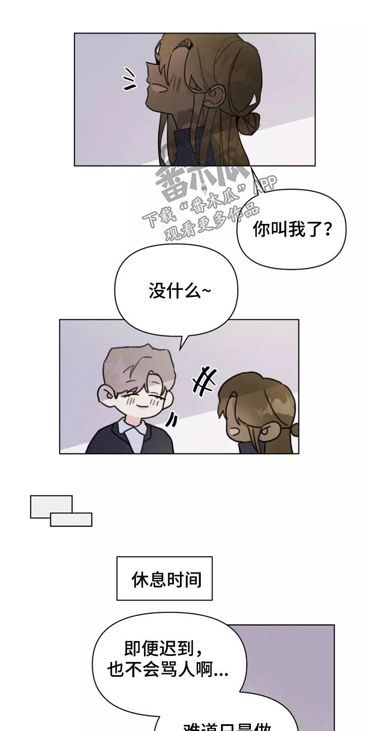 第15章：迟到11