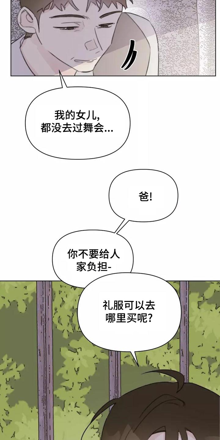 第43章：礼服12