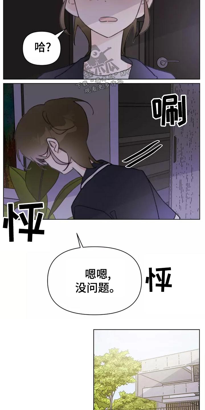 第43章：礼服4