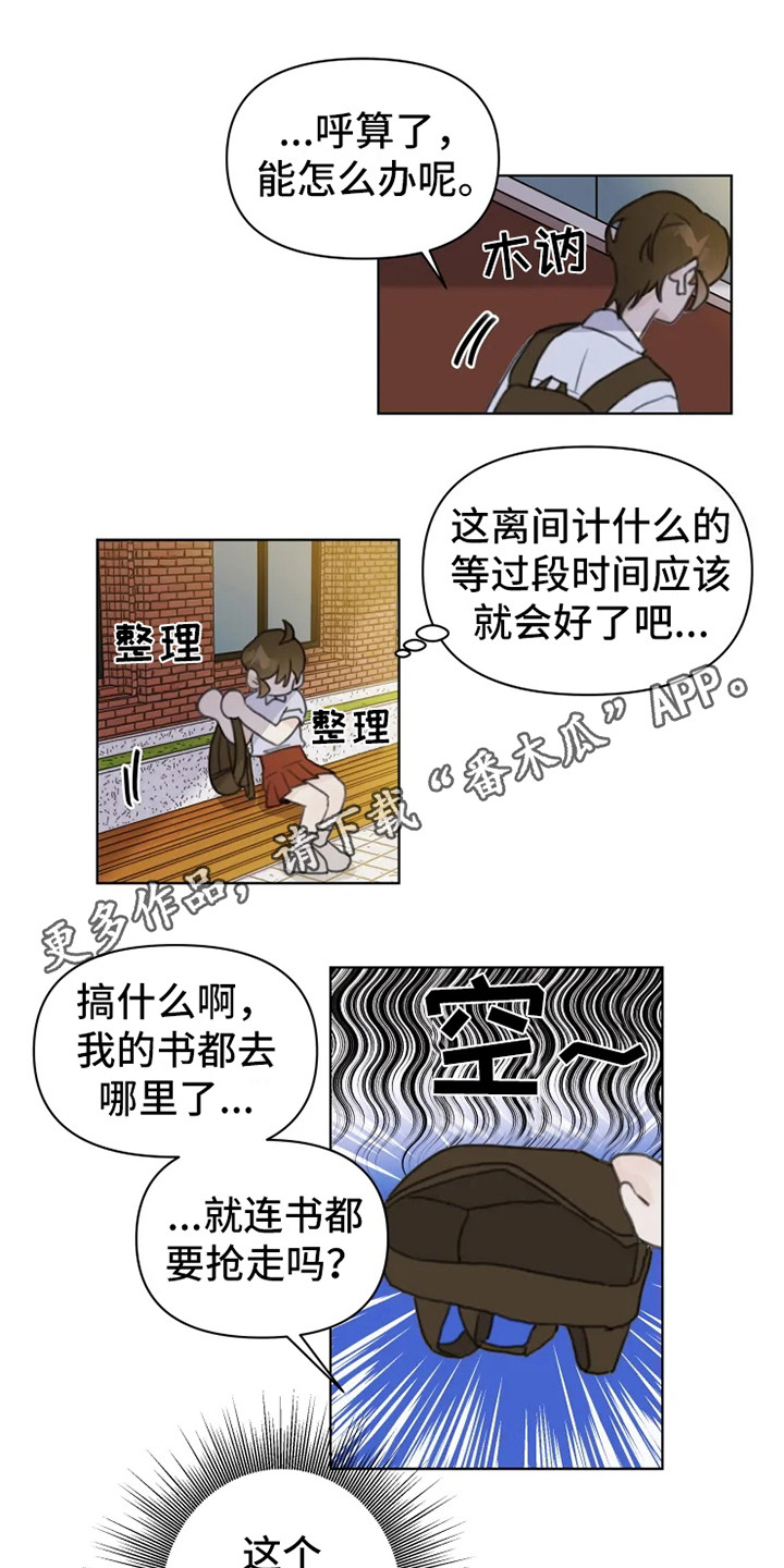 第7章：发泄11
