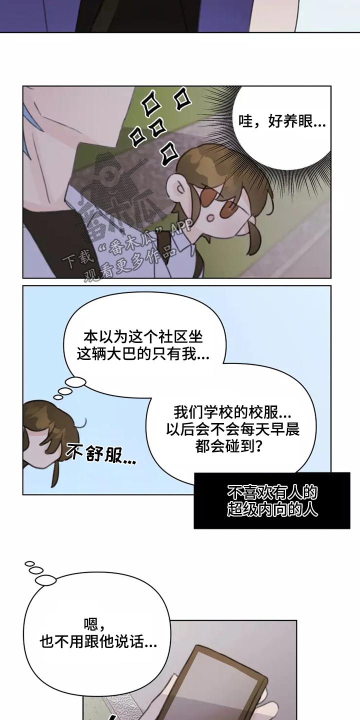 第38章：转学生6