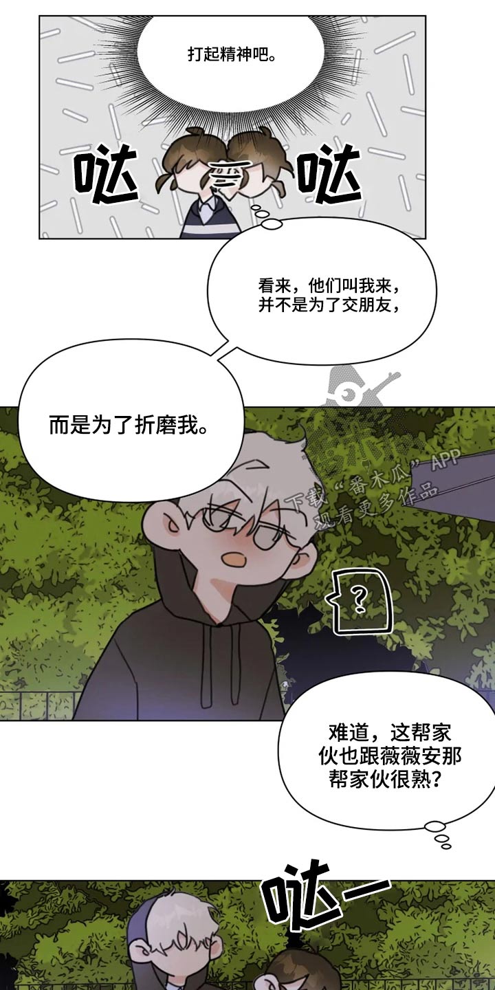 第21章：回去6