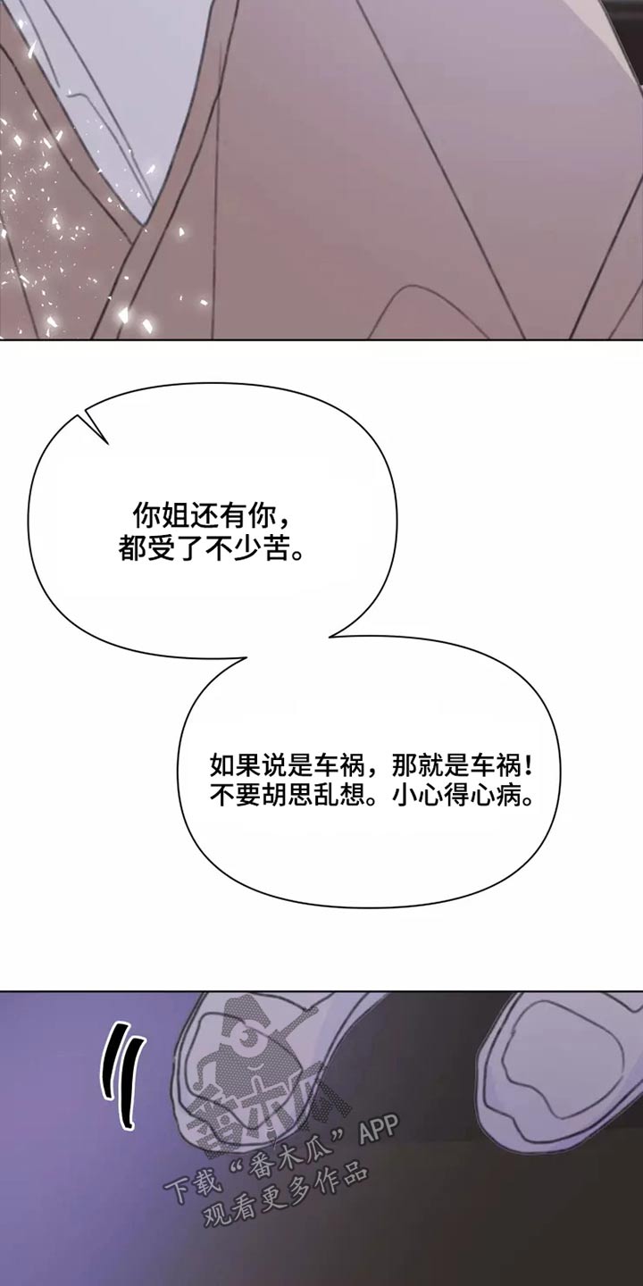 第28章：不怪你20