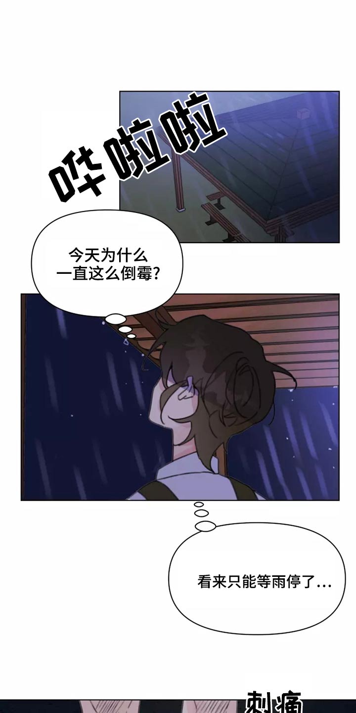 第40章：倒霉12