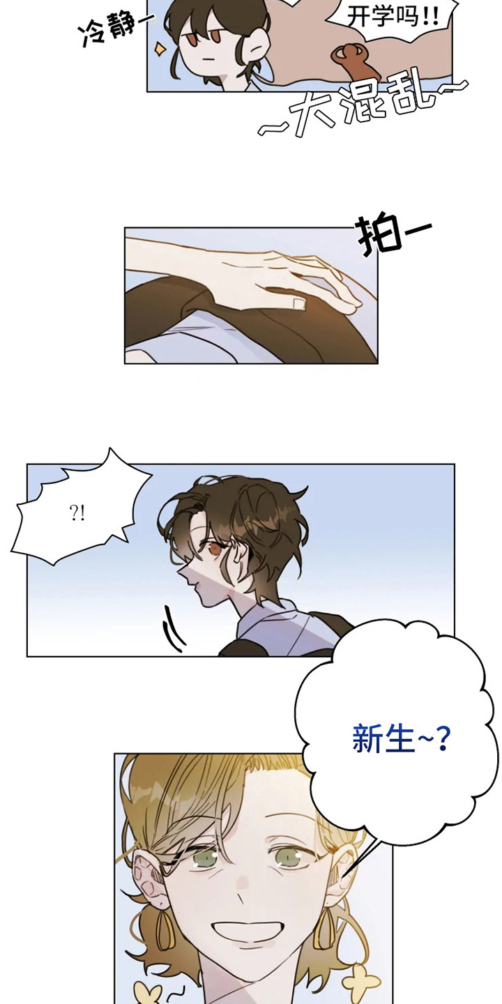第3章：参观日8
