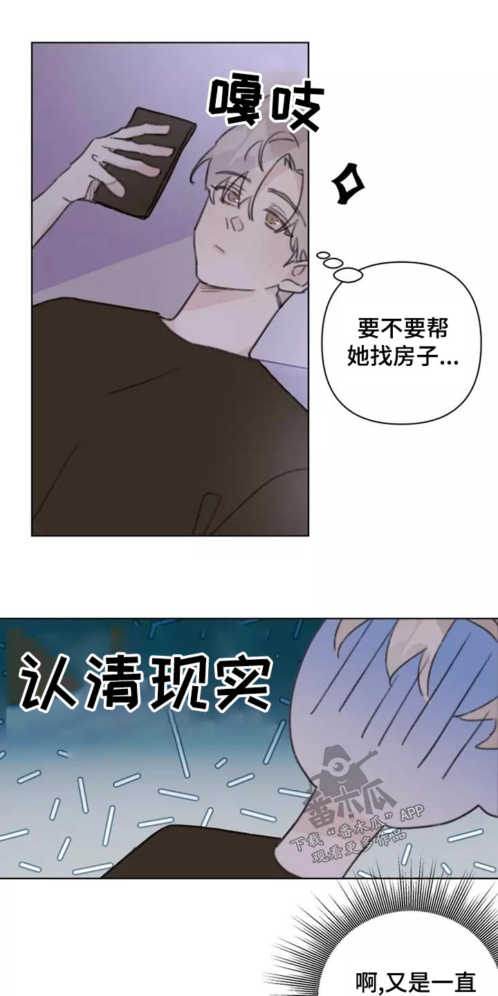 第45章：靠近10