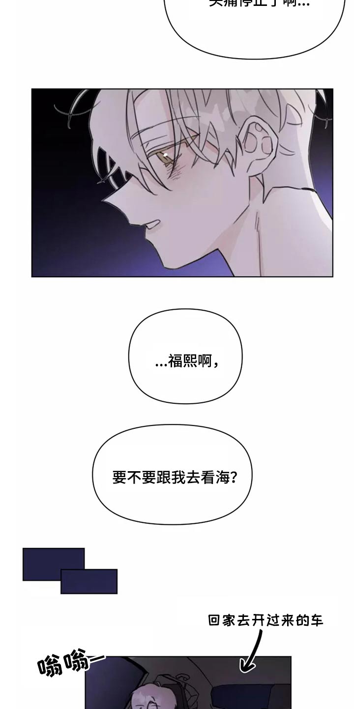 第24章：大海6