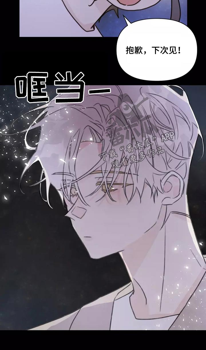 第37章：不想见面9