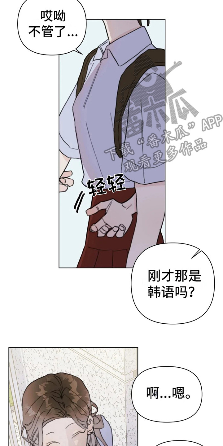 第5章：小团体12