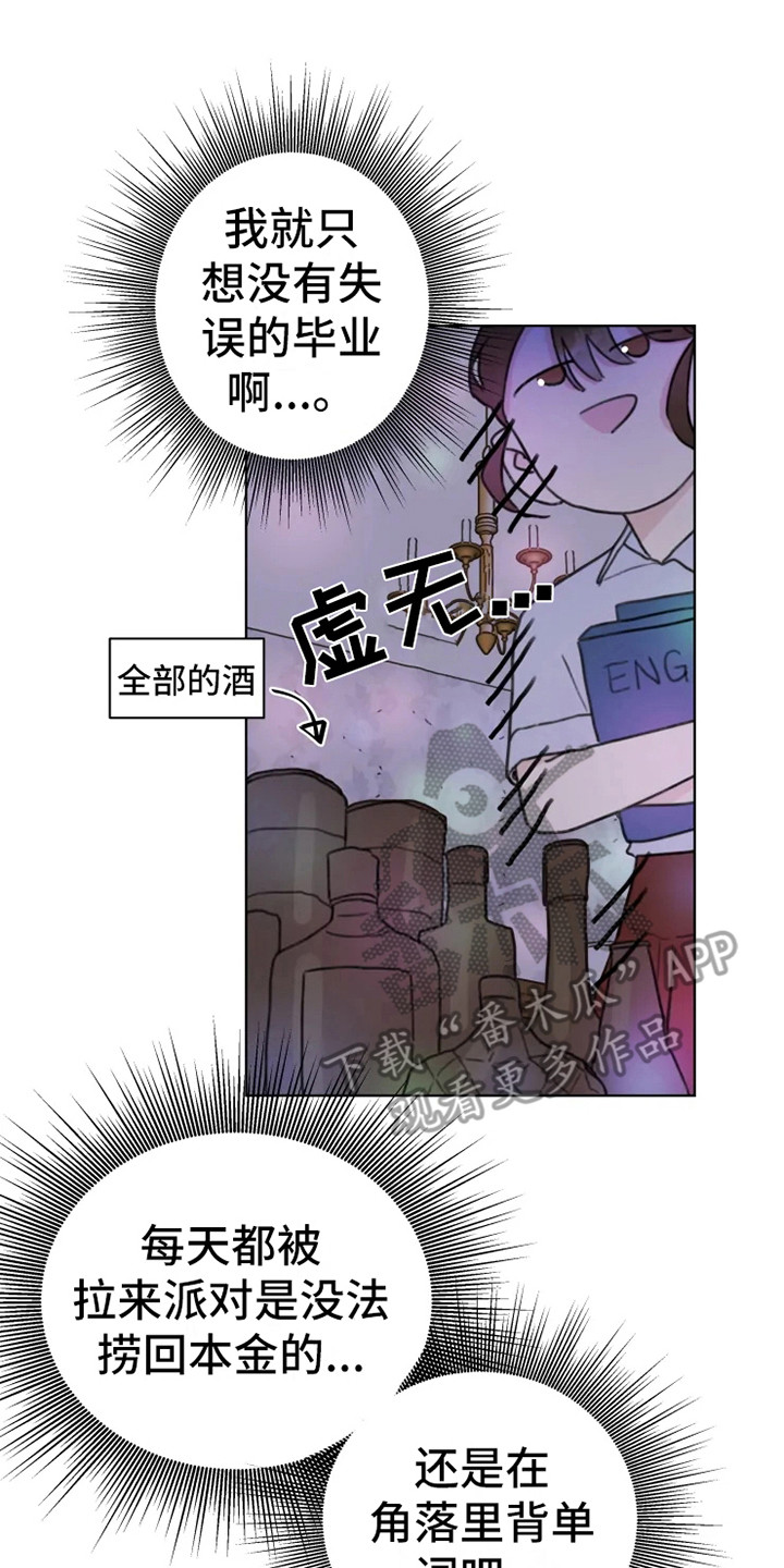 第6章：嚼舌根7