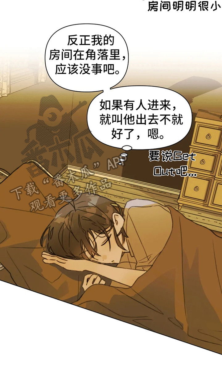 第8章：疲惫16