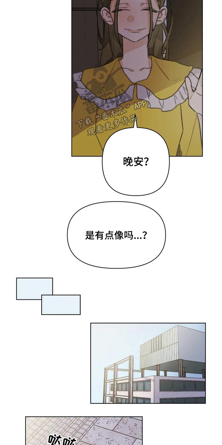 第18章：怎么了11