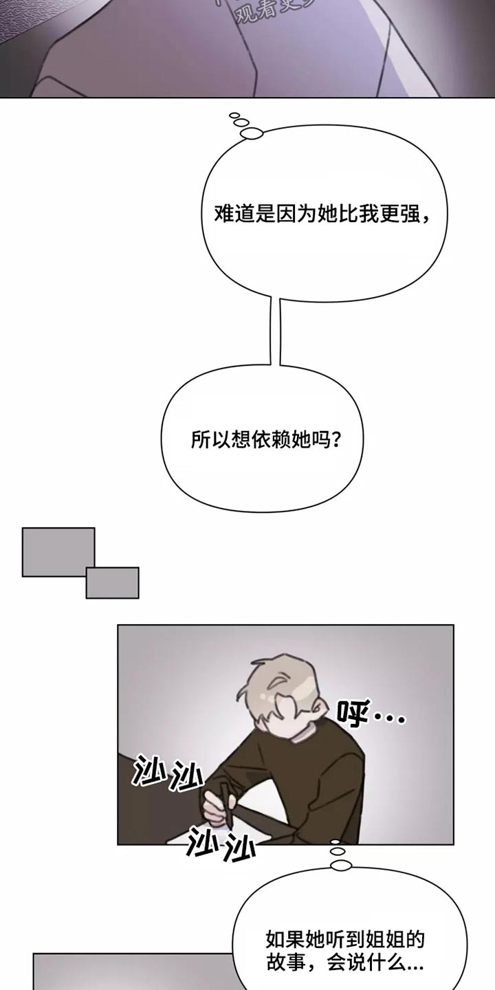 第28章：不怪你10