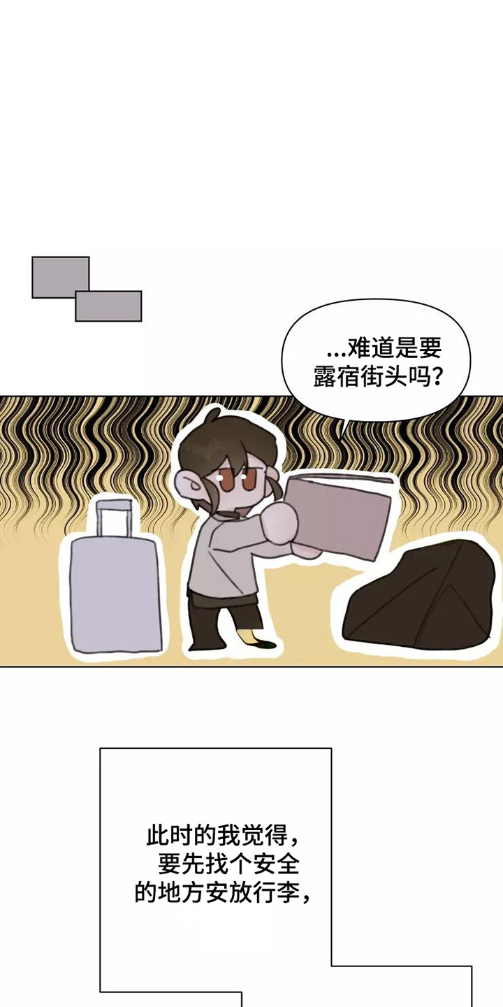 第13章：悲惨20