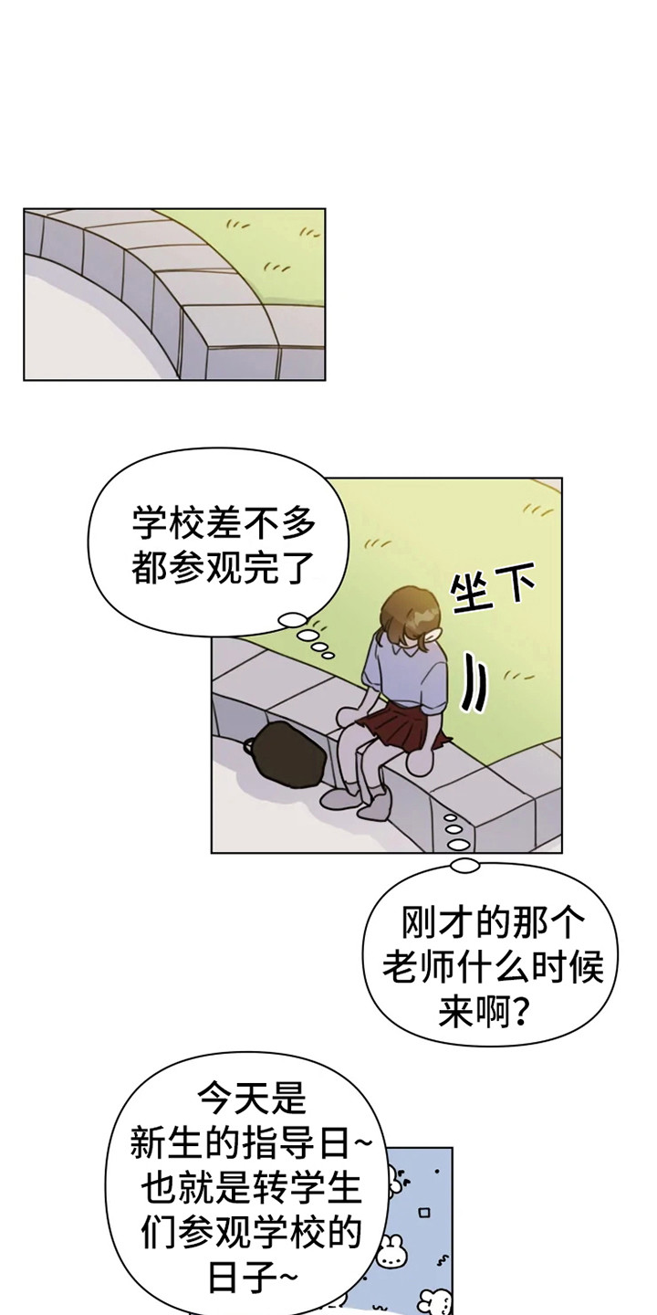 第3章：参观日11
