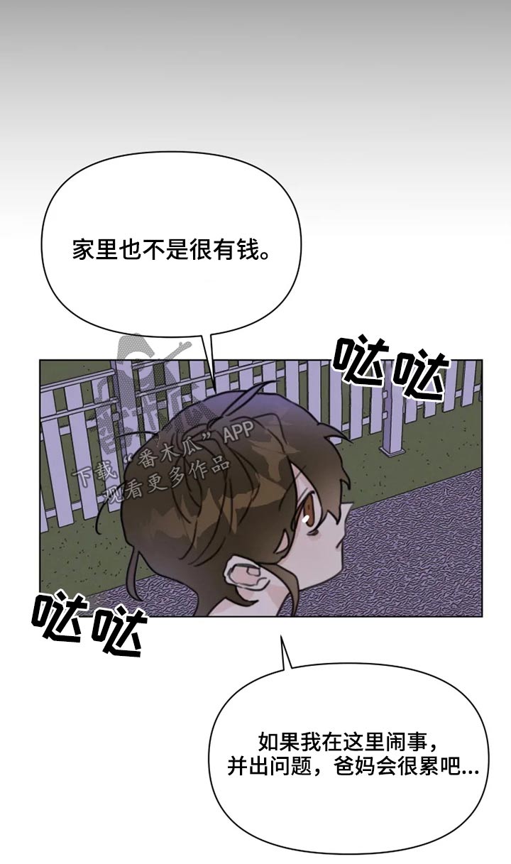 第22章：跑吧3