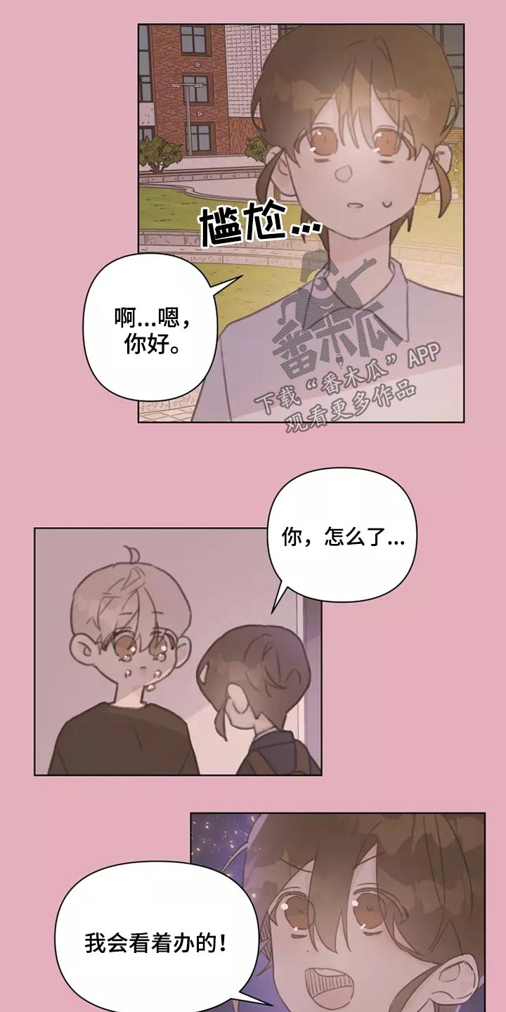第30章：邻居12