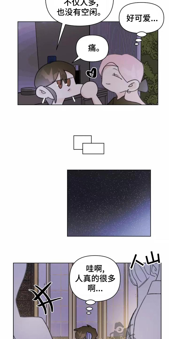 第44章：舞会14