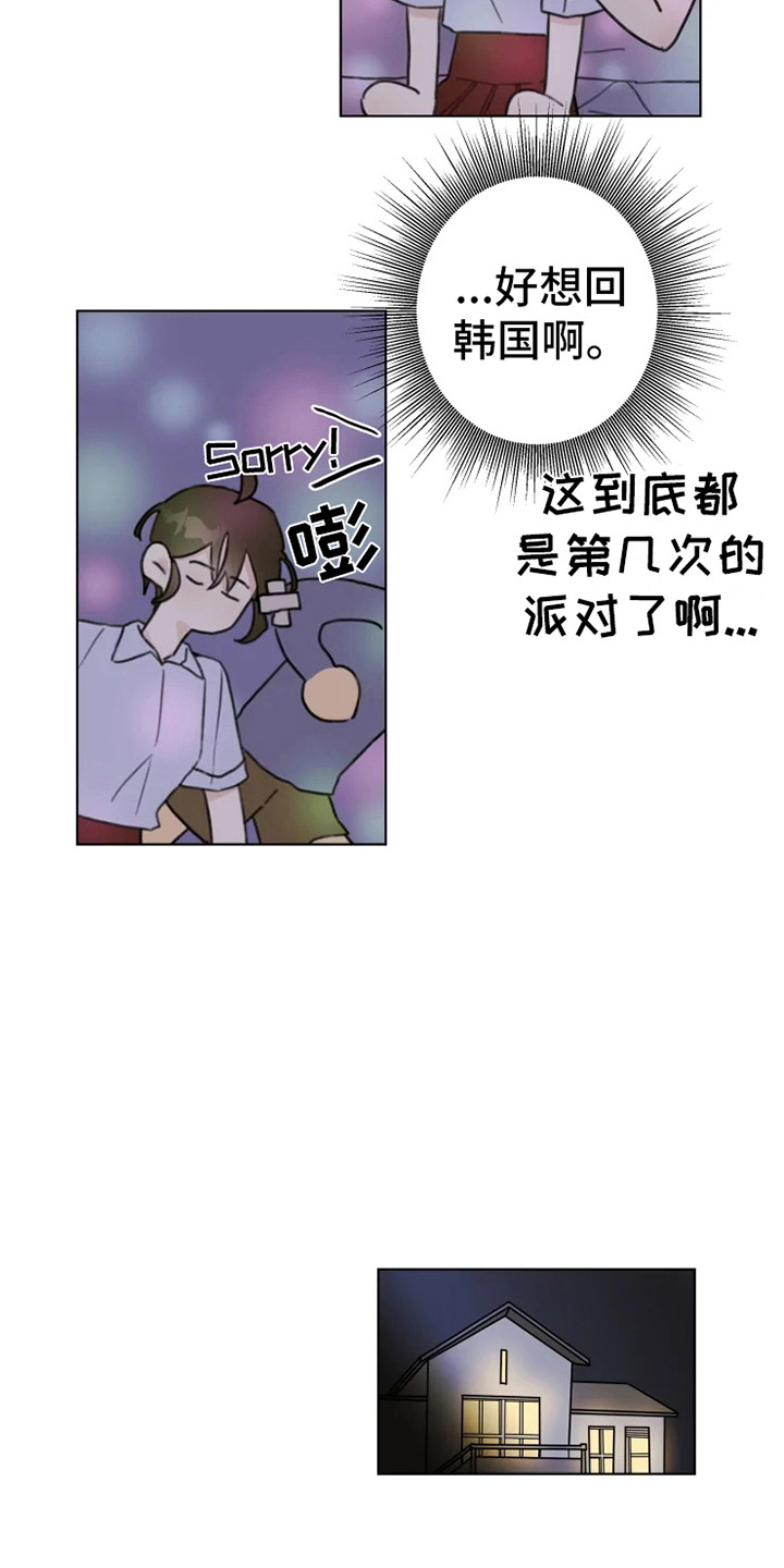 第6章：嚼舌根6