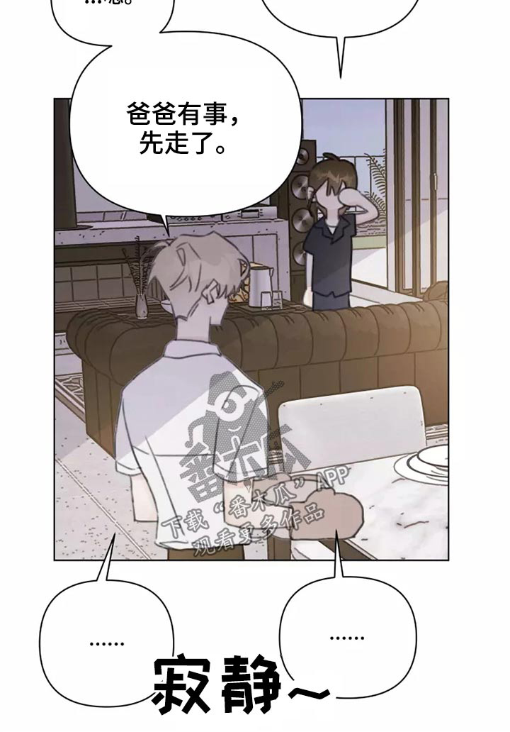 第37章：不想见面23