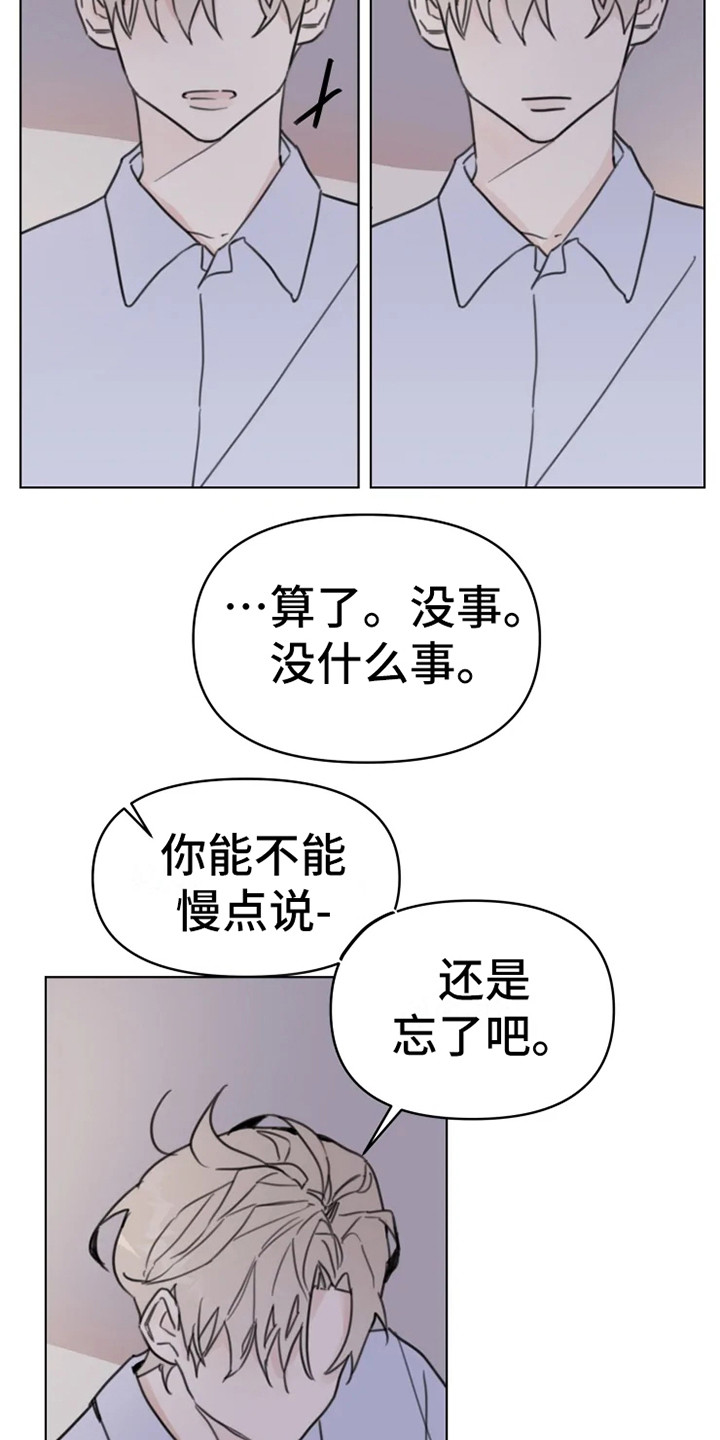 第12章：舞伴14