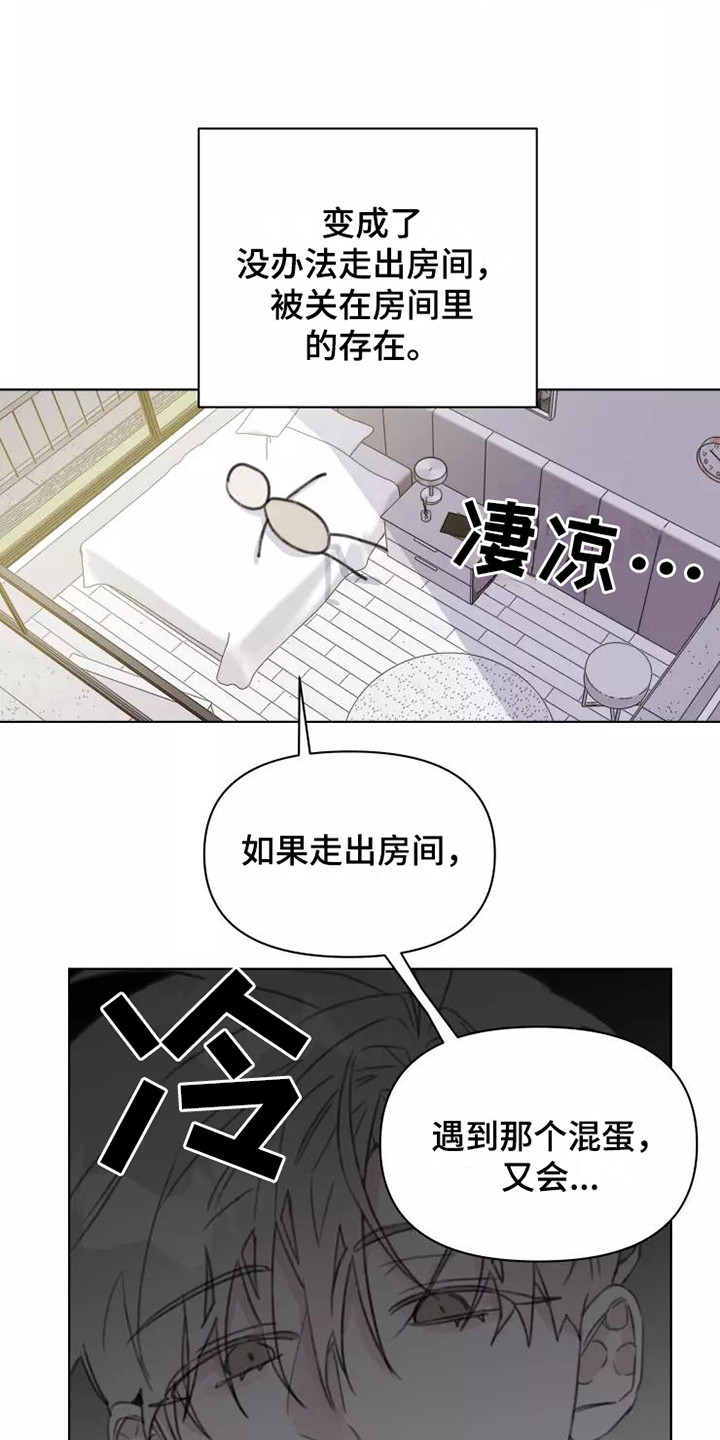 第14章：不知所措12