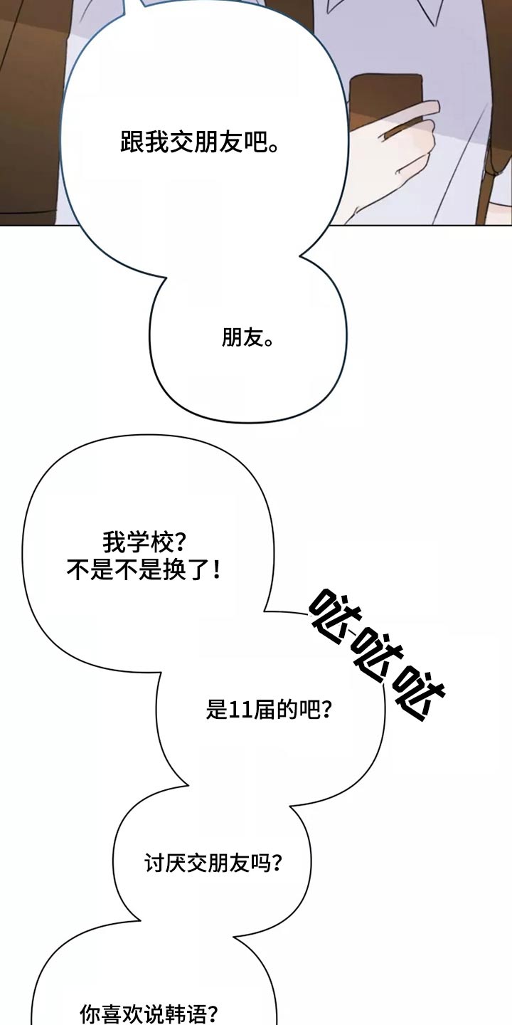 第38章：转学生11