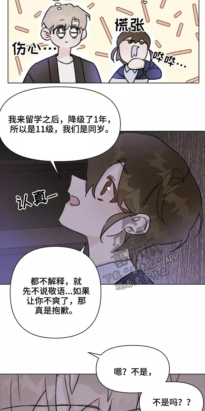 第25章：苦恼11