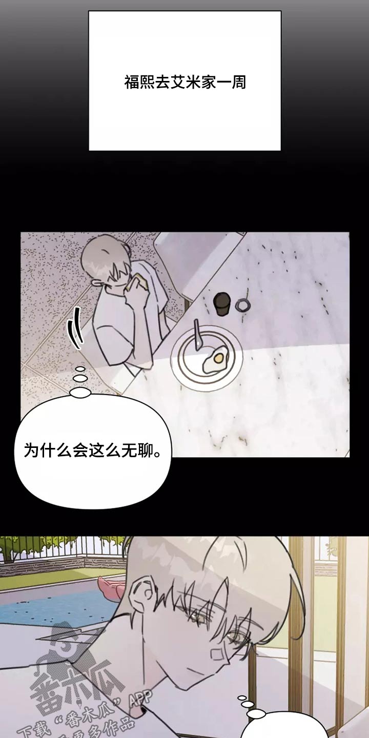 第37章：不想见面1