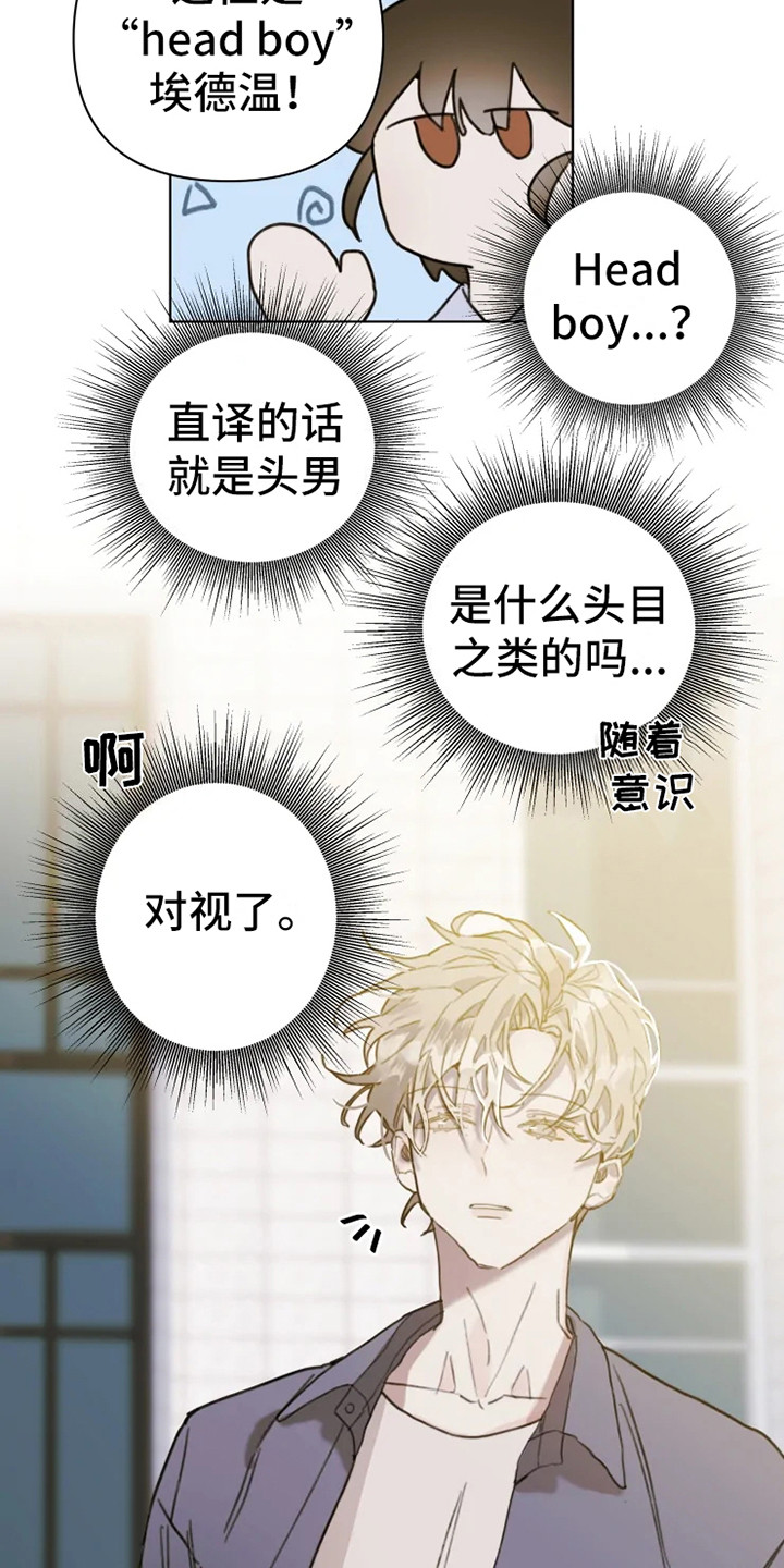 第3章：参观日14