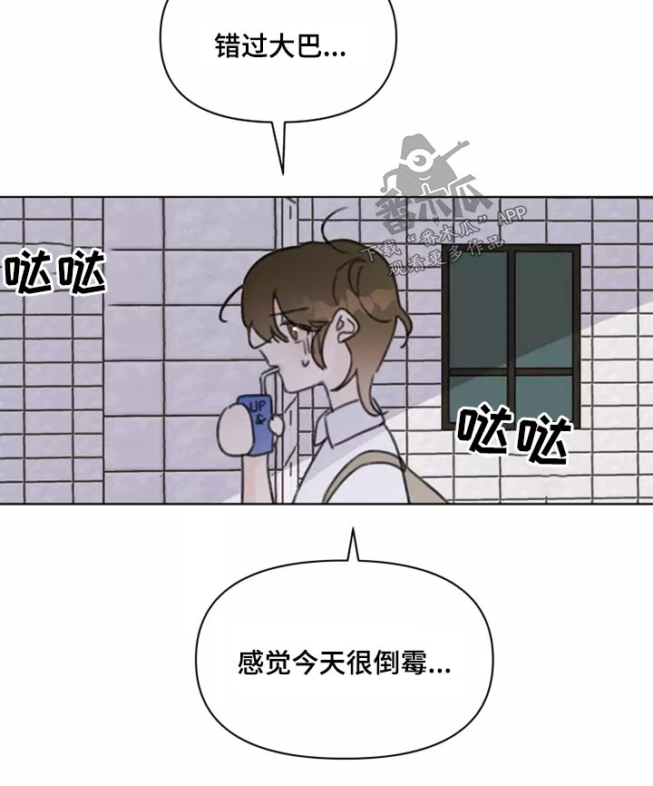 第40章：倒霉4