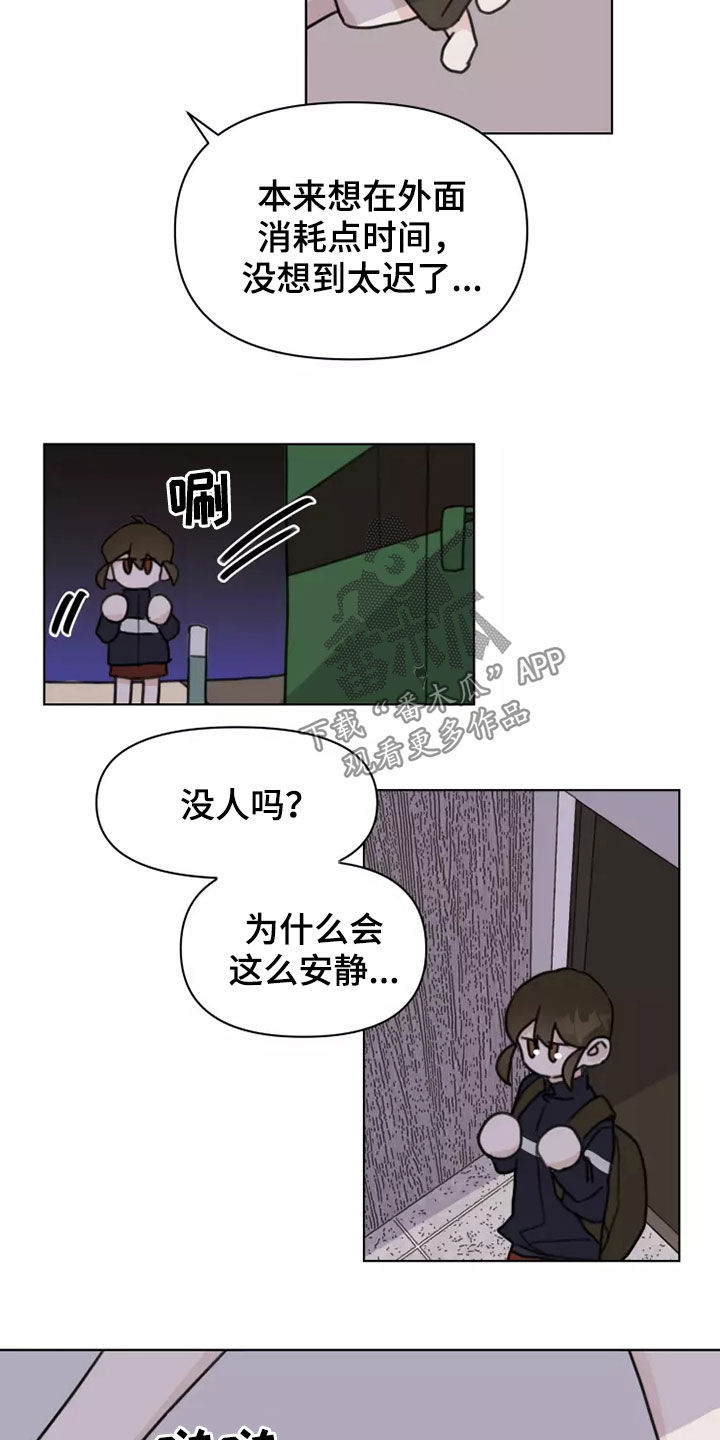 第16章：哭泣11