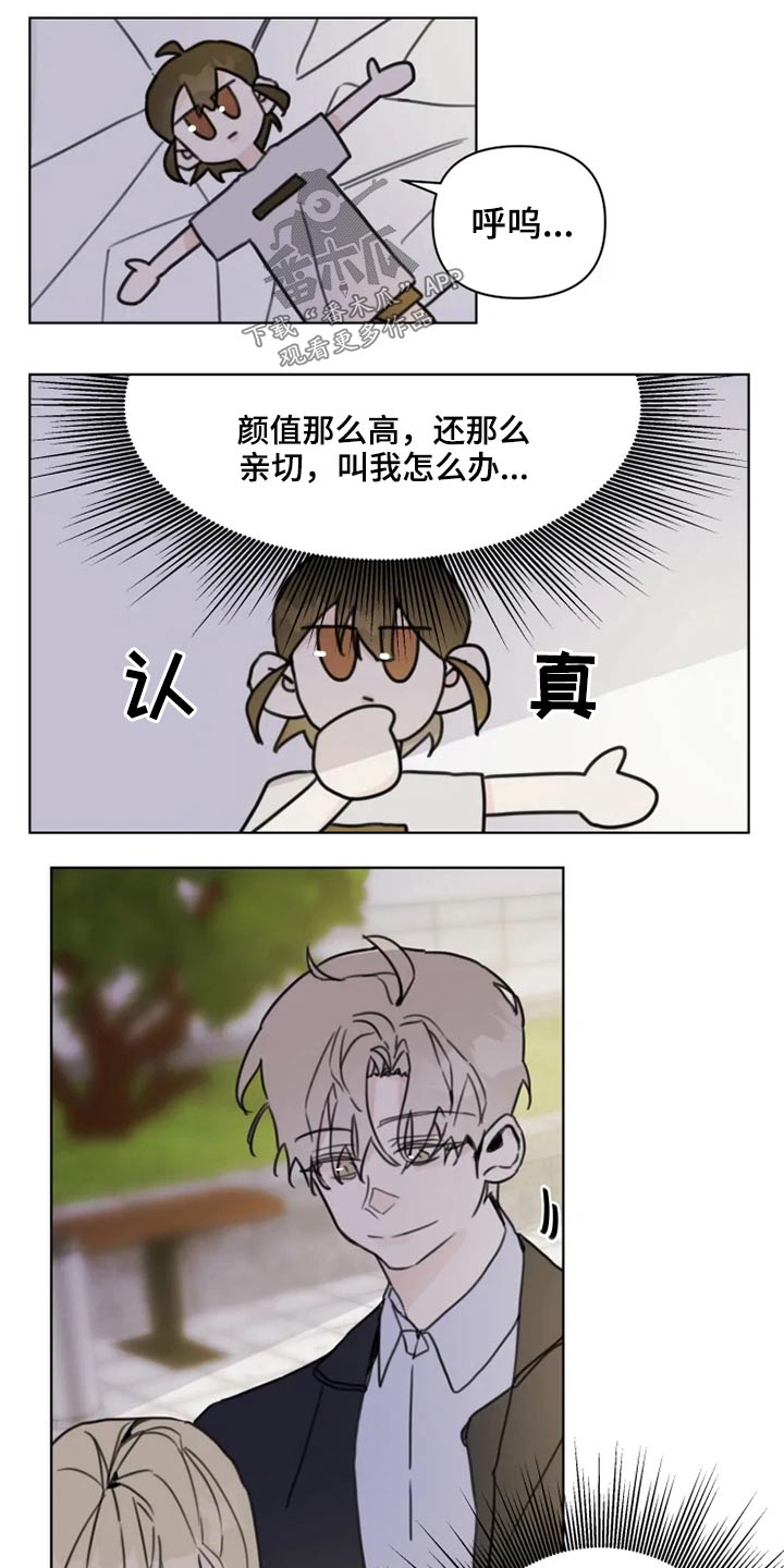 第19章：怎么办14