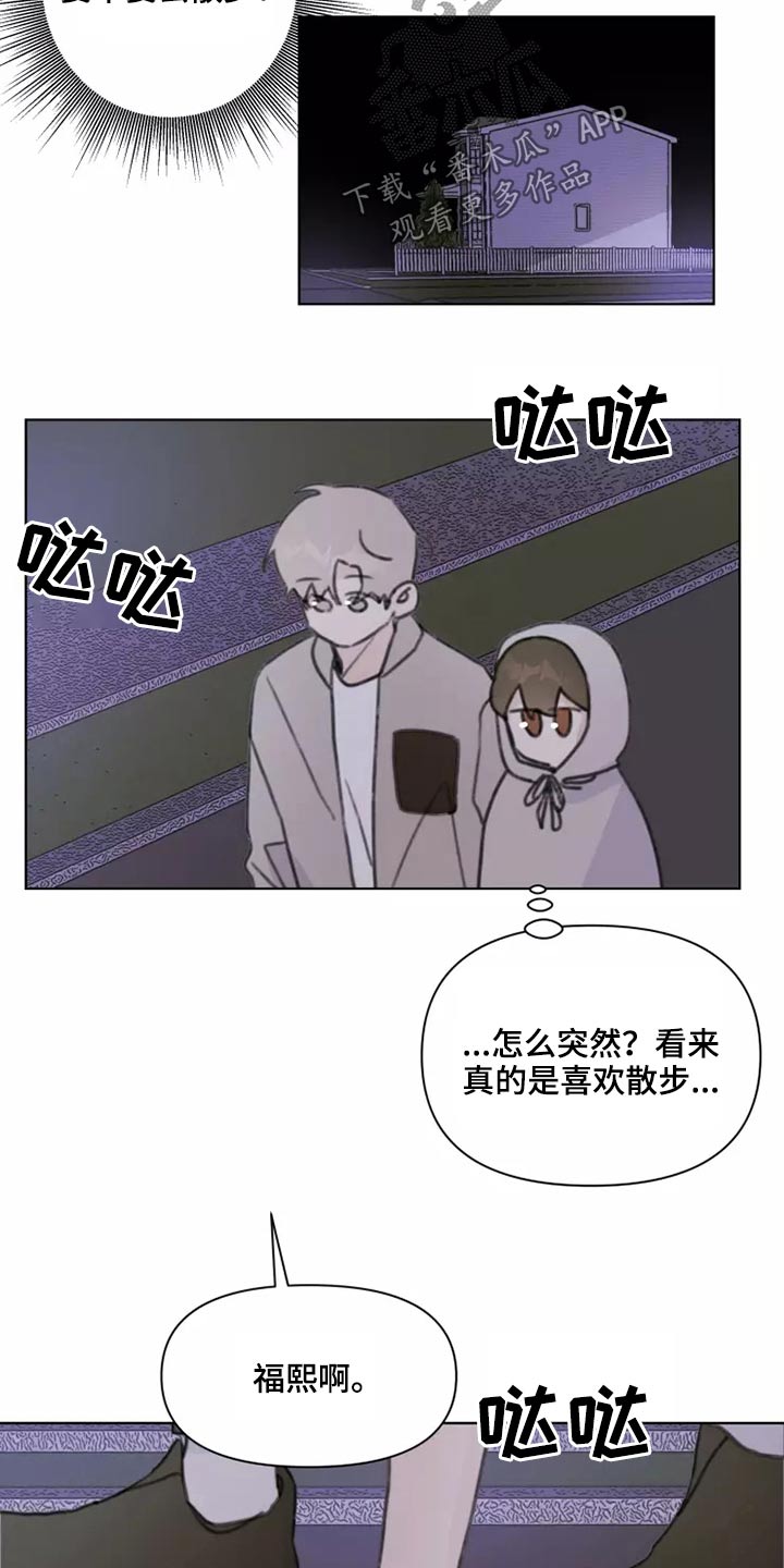 第26章：有喜欢的人吗16